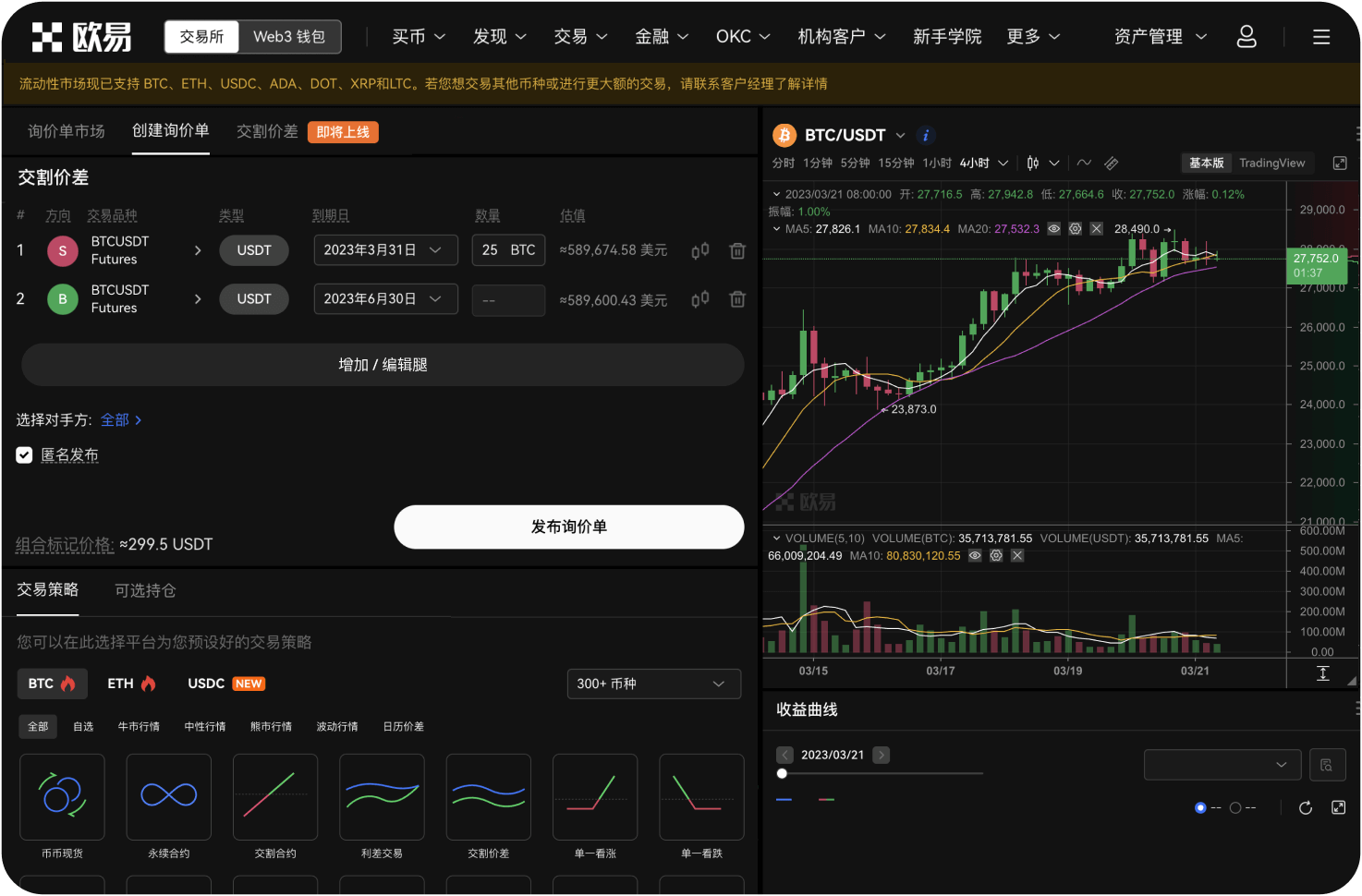 什么是反向永续合约